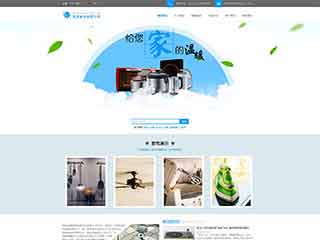 南宝镇电器,家电公司网站模板,电器,家电公司网页模板