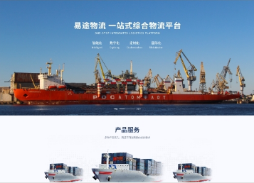 南宝镇易途物流